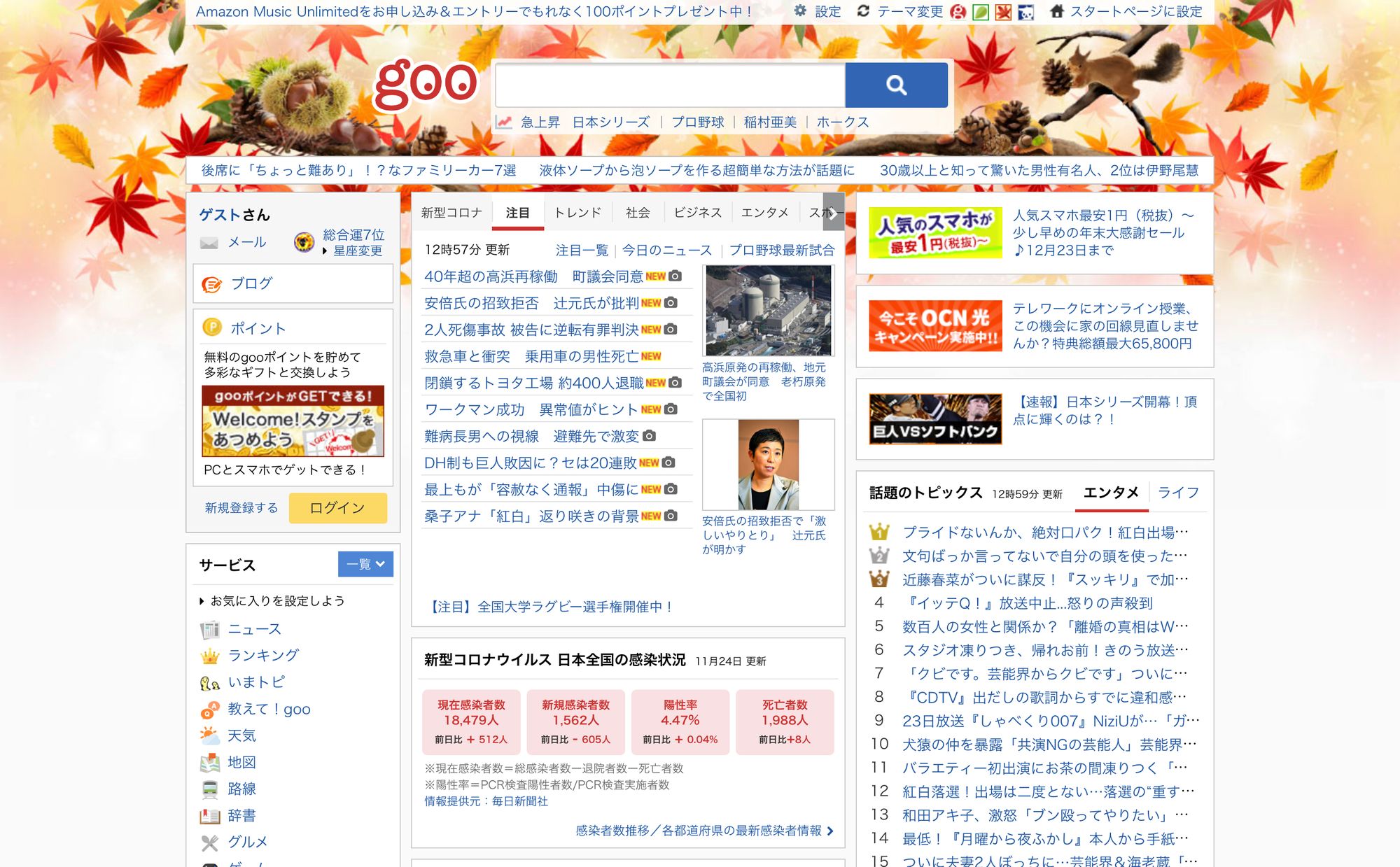 Why Japanese Websites Look Different Than You May Expect
